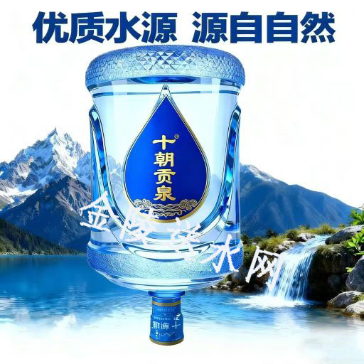 仙林桶装水