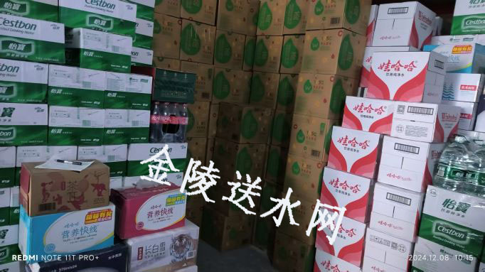 仙林矿泉水配送