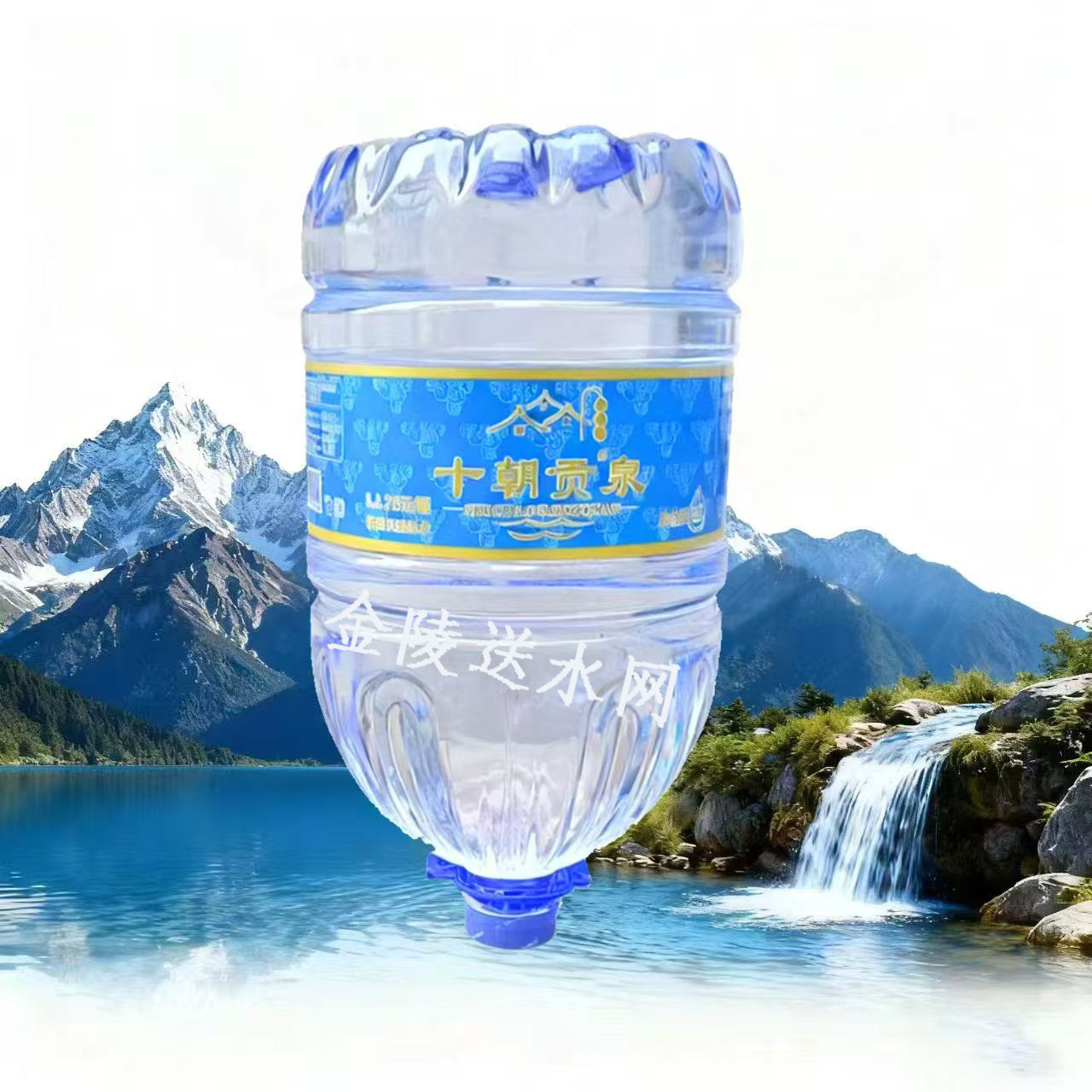 仙林十朝贡泉15L